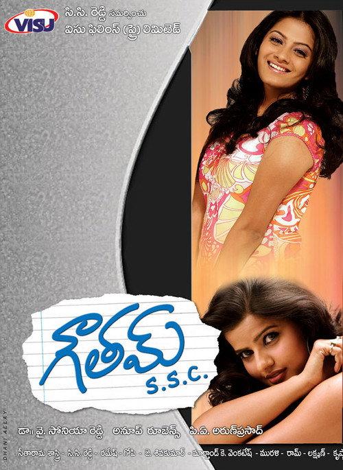 Gowtham SSC 2005 official movie poster