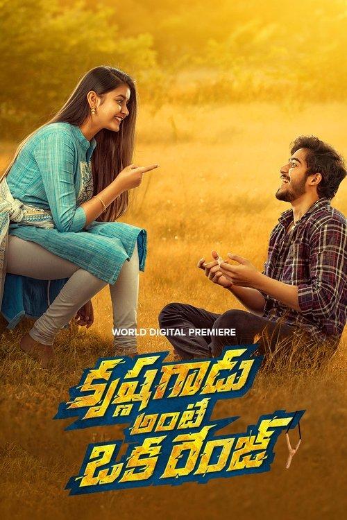 Krishna Gadu Ante Oka Range 2023 official movie poster