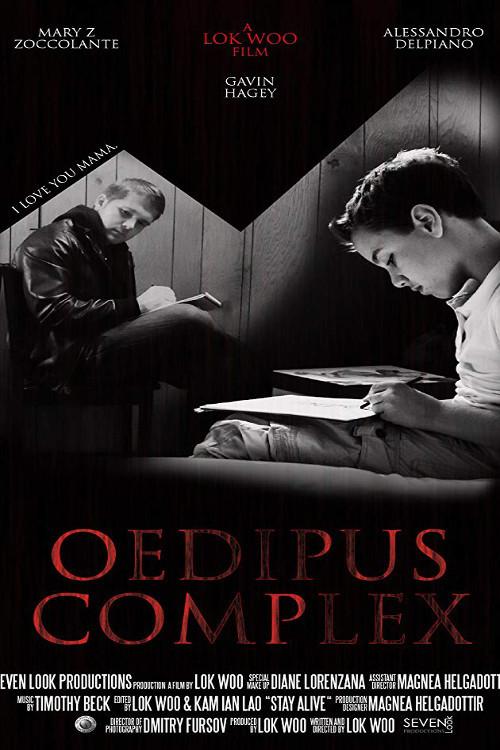 Oedipus Complex 2015 official movie poster