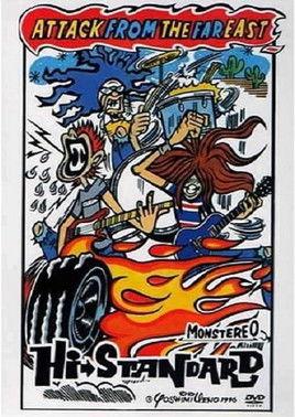 ATTACK FROM THE FAR EAST 2002 official movie poster