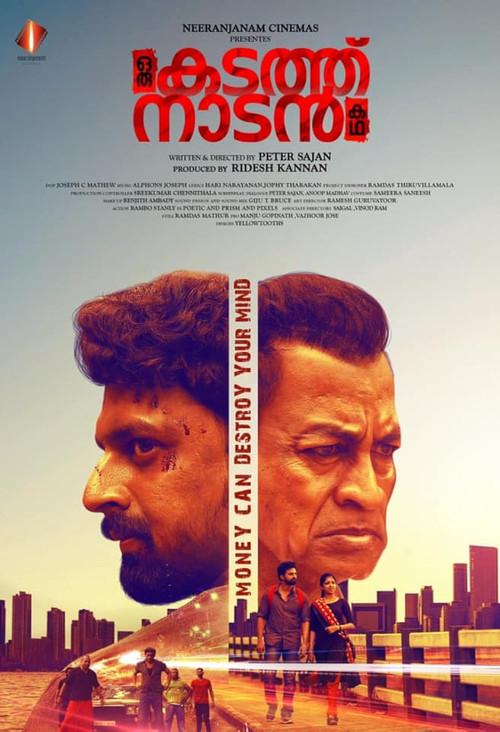 Oru Kadath Naadan Katha 2023 official movie poster