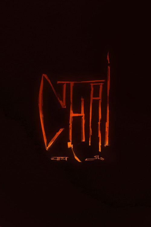 CHAI 2025 official movie poster