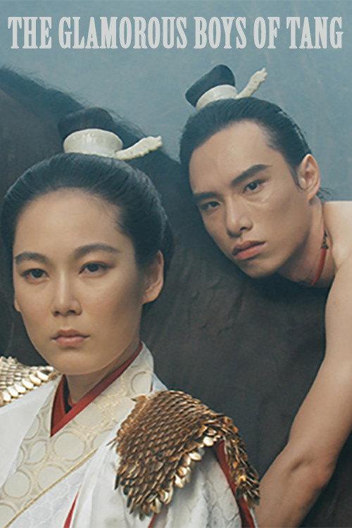 The Glamorous Boys of Tang 2019 official movie poster