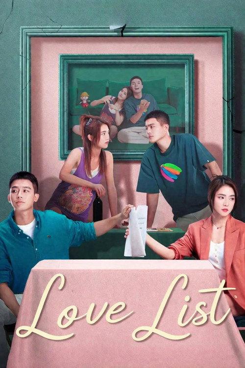 Love List 2025 official movie poster