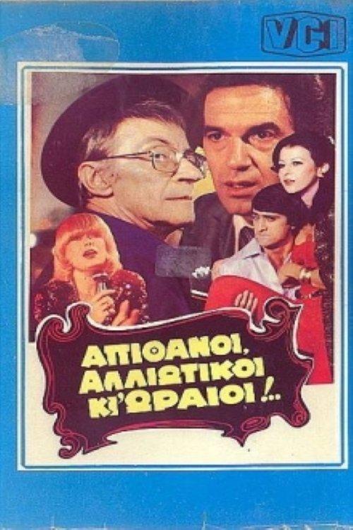 Incredibly Unique and Beautiful... 1982 official movie poster