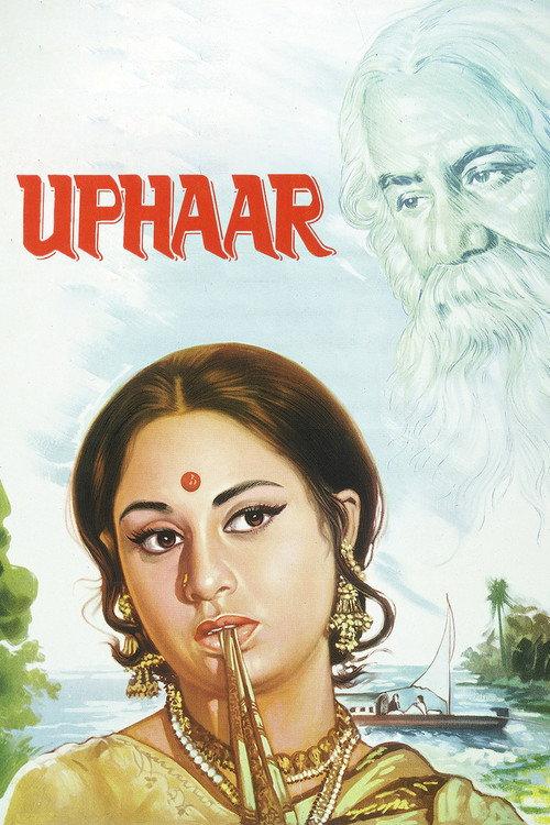 Uphaar 1971 official movie poster