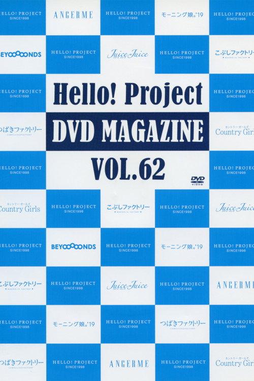 Hello! Project DVD Magazine Vol.62 2019 official movie poster
