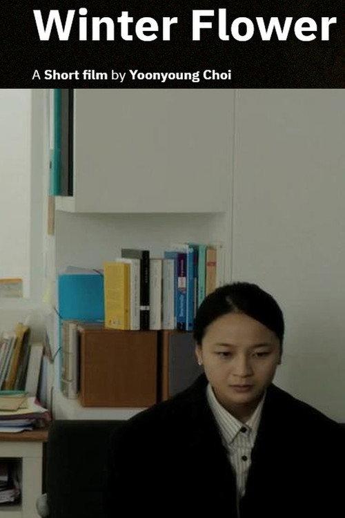 Winter Flower 2015 official movie poster
