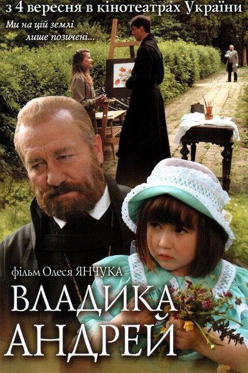 Metropolitan Andrey 2008 official movie poster