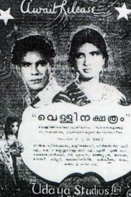 Vellinakshatram 1949 official movie poster