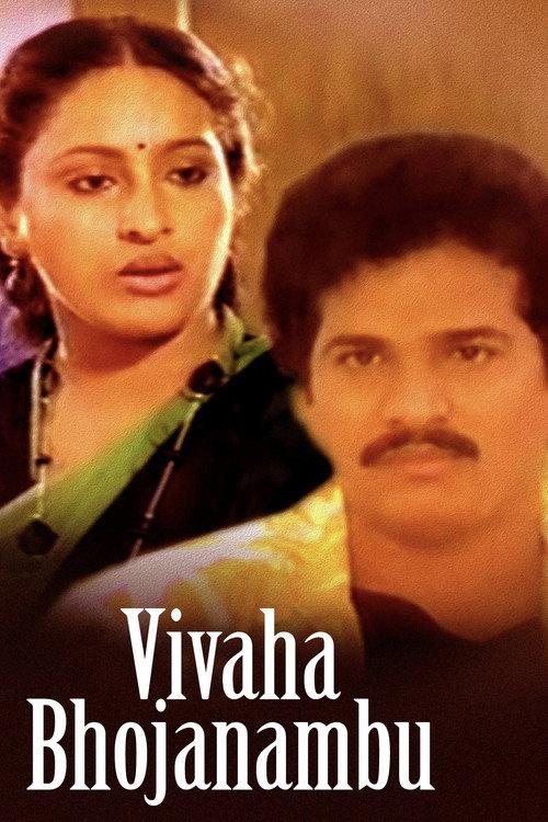 Vivaha Bhojanambu 1988 official movie poster
