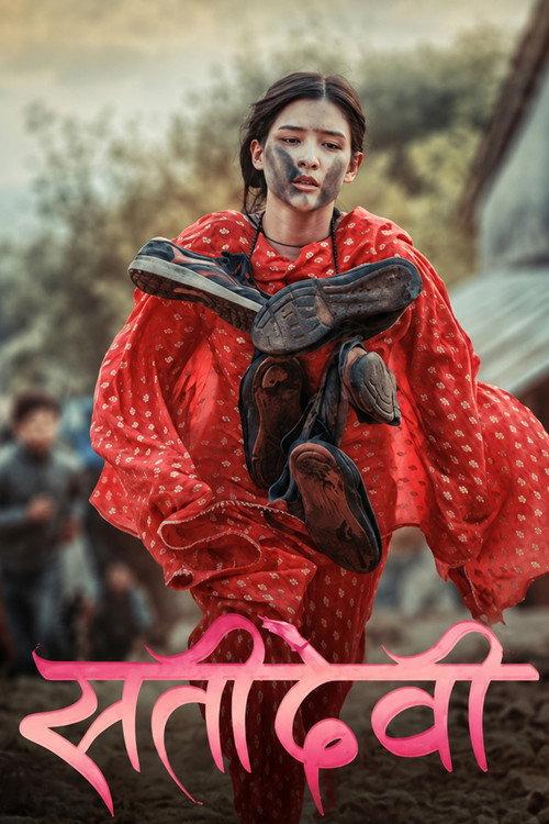 Satidevi 2024 official movie poster