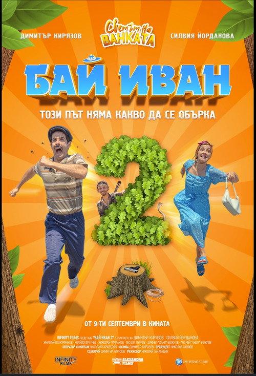 Bai Ivan 2 2022 official movie poster
