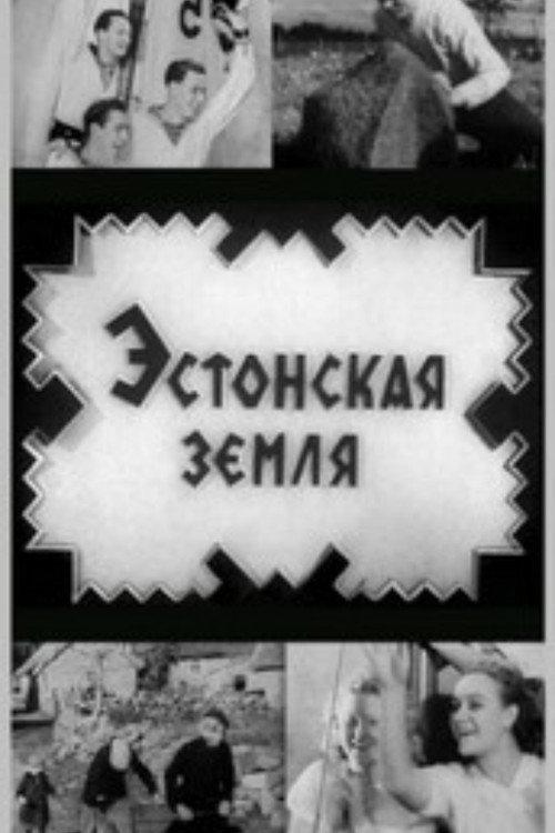 Estonian Land 1941 official movie poster