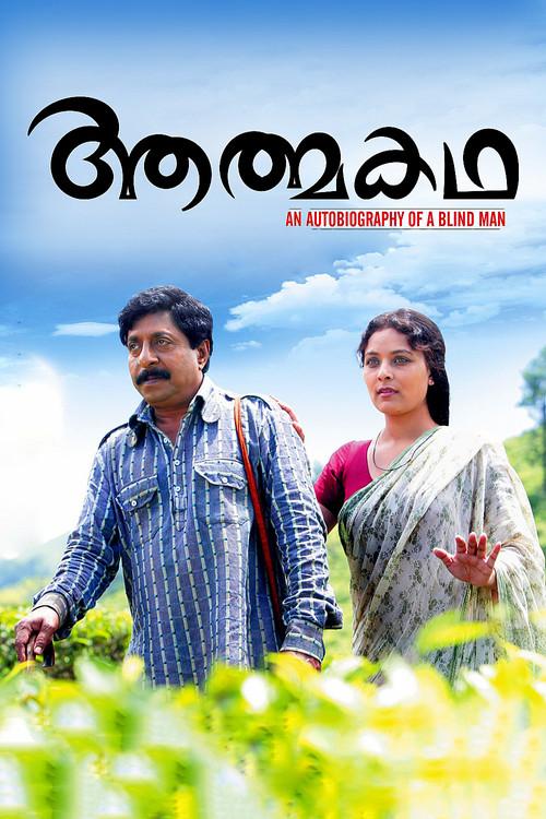 Aathmakatha 2010 official movie poster