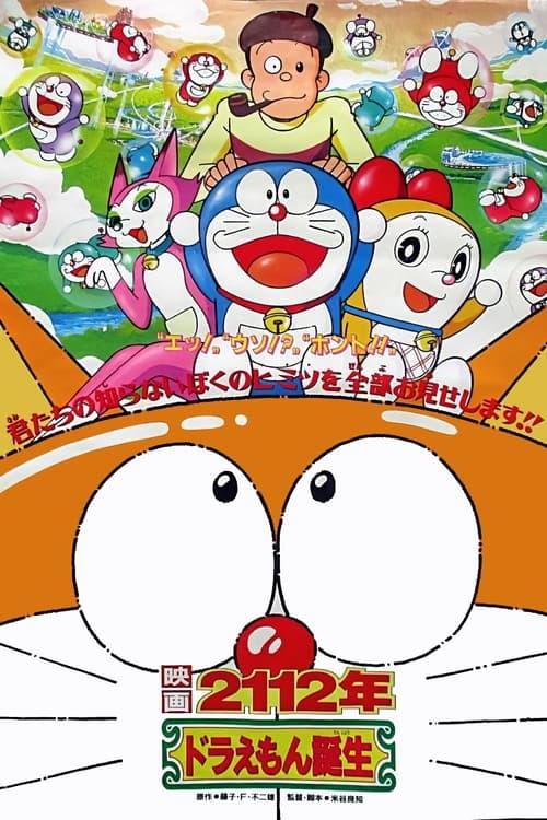 2112: The Birth of Doraemon 1995 official movie poster