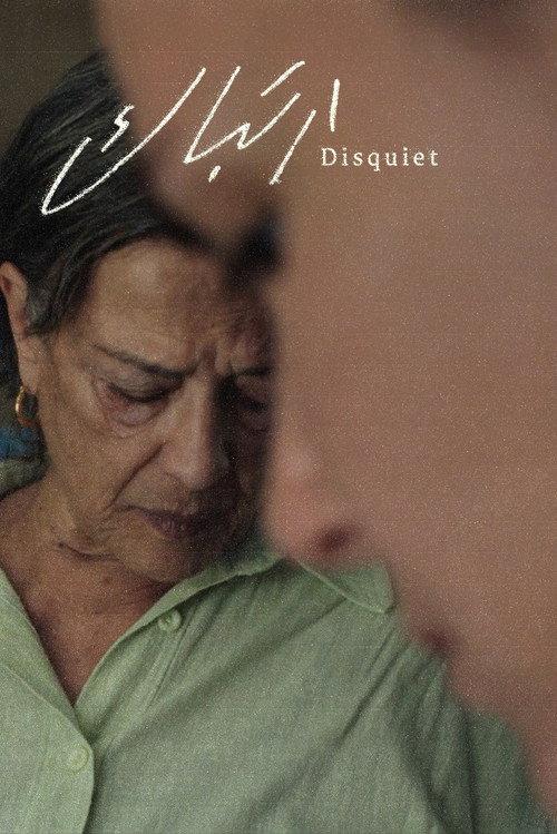 Disquiet 2026 official movie poster