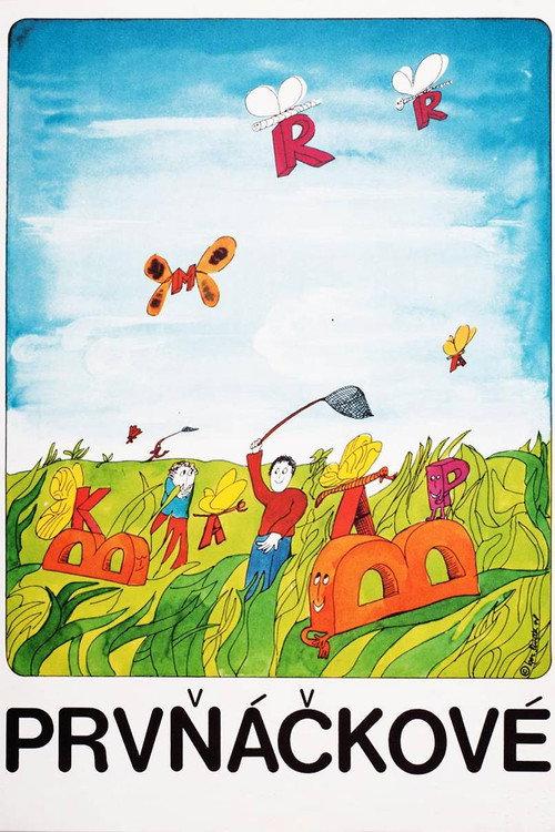 We Were in the First Grade... 1978 official movie poster