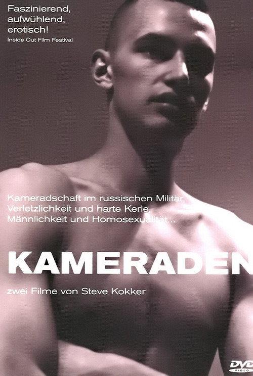 Komrades 2003 official movie poster
