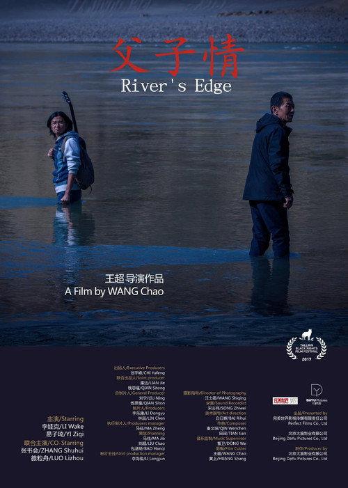 River's Edge 2017 official movie poster