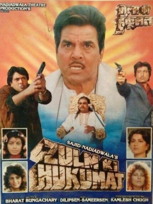 Zulm Ki Hukumat 1992 official movie poster