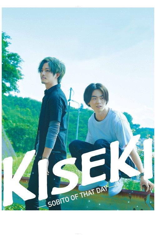 Kiseki: Sobito of That Day 2017 official movie poster