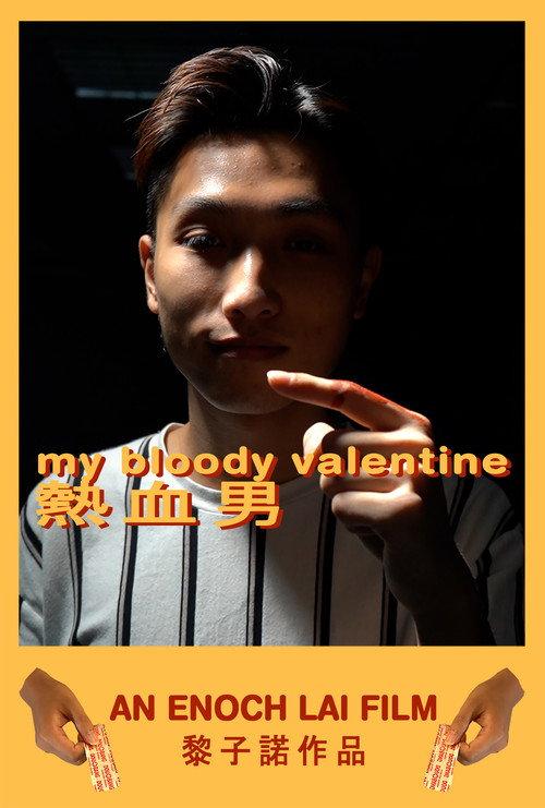 My Bloody Valentine 2023 official movie poster