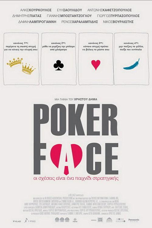 Poker Face 2012 official movie poster