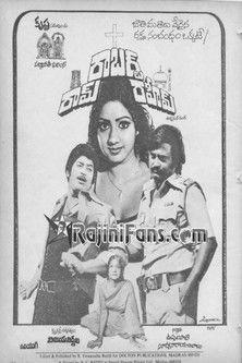 Ram Robert Rahim 1980 official movie poster
