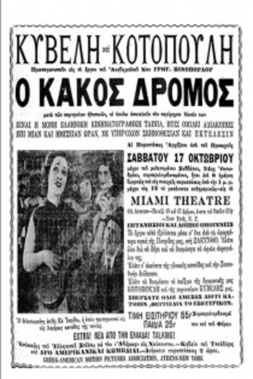 Wrong Path 1933 official movie poster