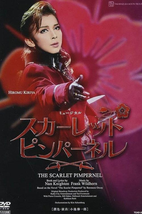 The Scarlet Pimpernel (Shinjin Kouen) 2010 official movie poster