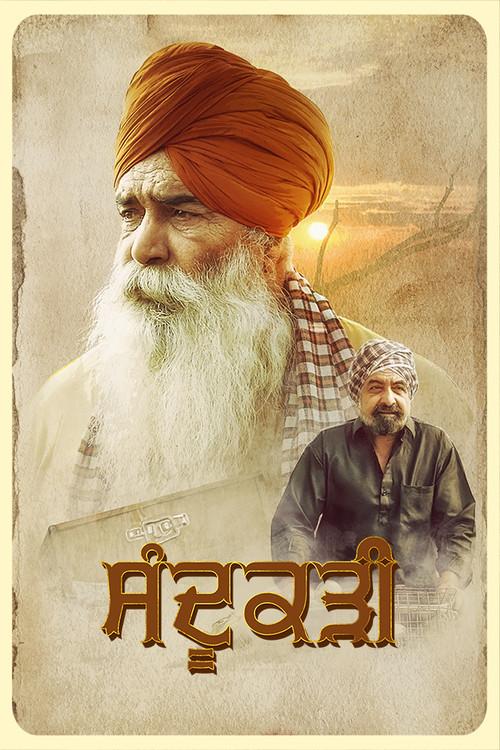 Sandookadee 2024 official movie poster