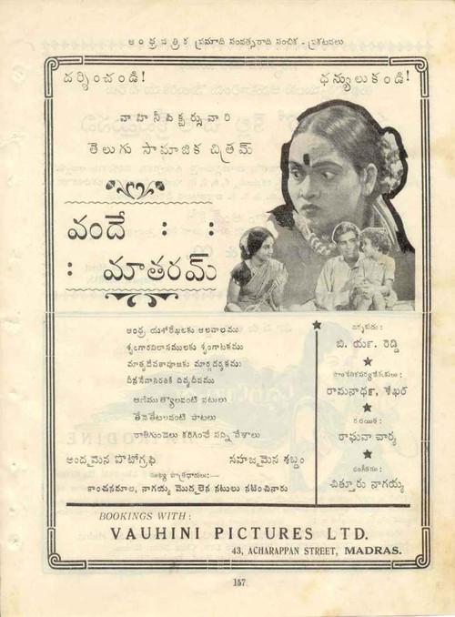 Vande Mataram 1939 official movie poster