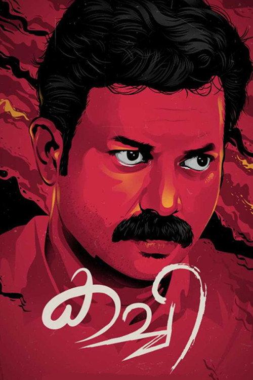 Kachi 2021 official movie poster