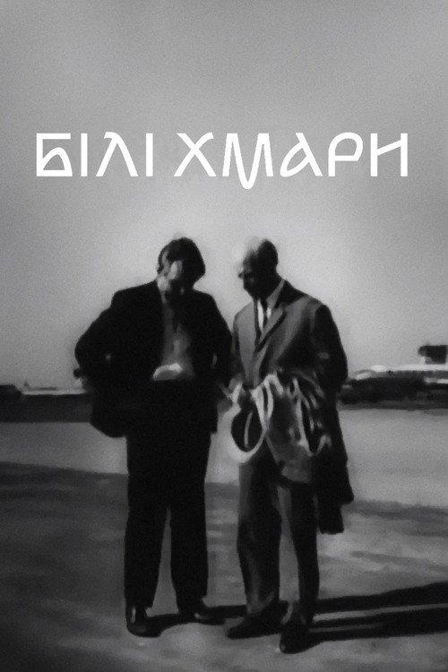White Clouds 1968 official movie poster