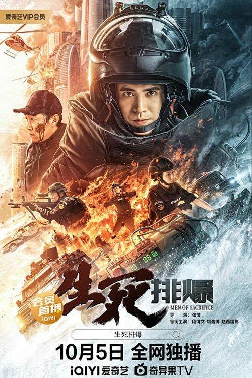 Men of Sacrifice 2022 official movie poster