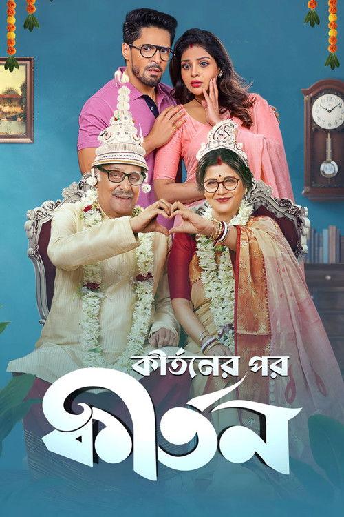 Kirtaner Por Kirtan 2026 official movie poster