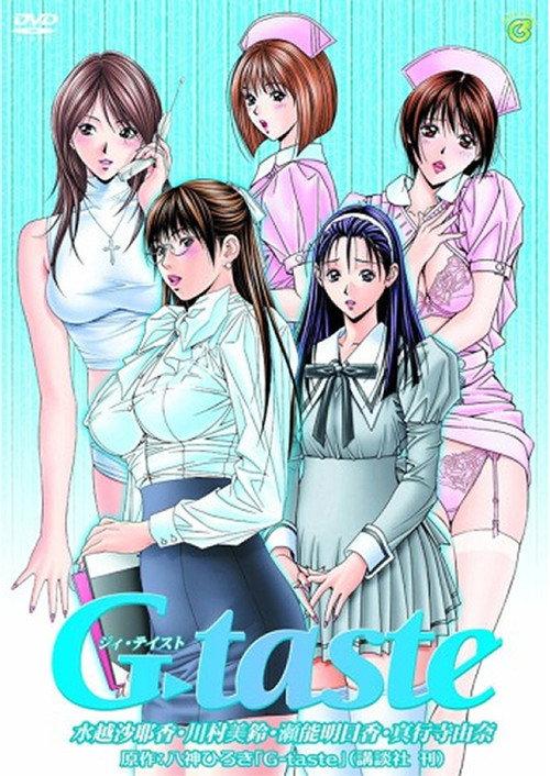 G-taste 1999 official movie poster