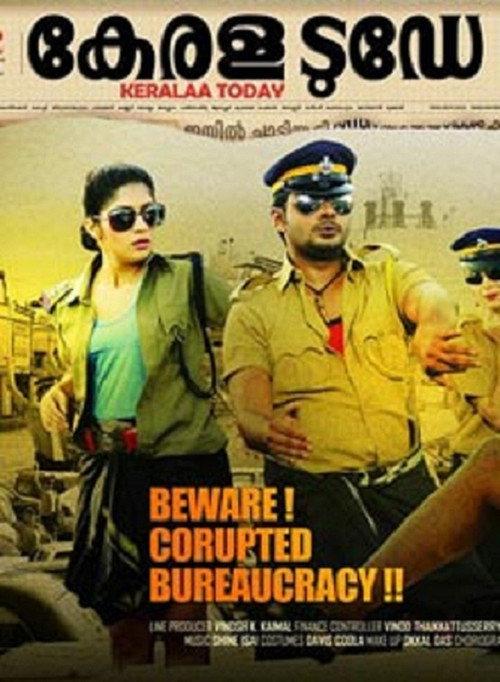 Kerala Today 2015 official movie poster