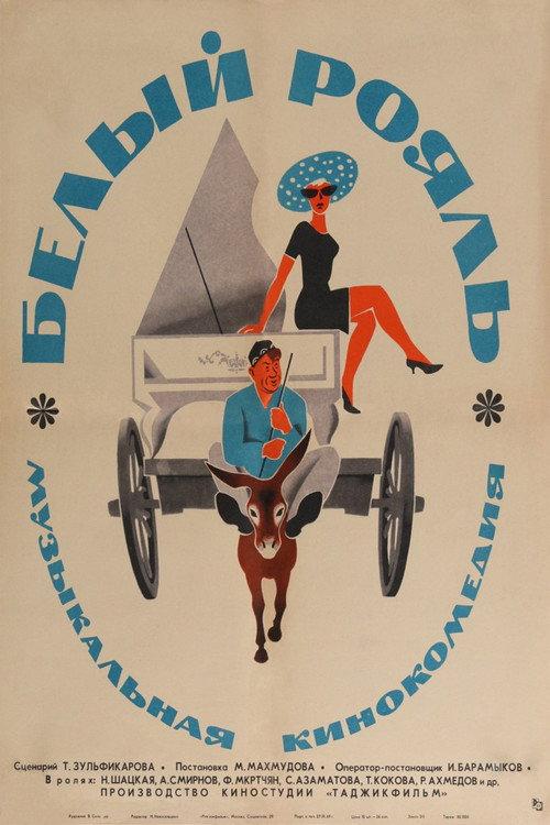 The White Grand Piano 1969 official movie poster