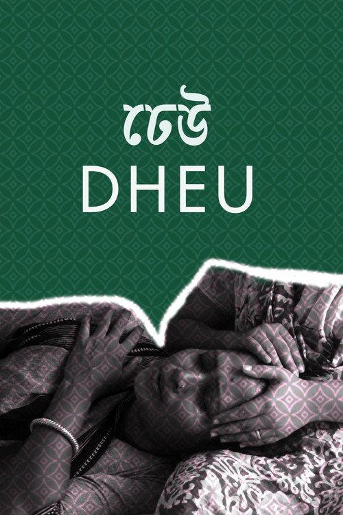 Dheu 2019 official movie poster