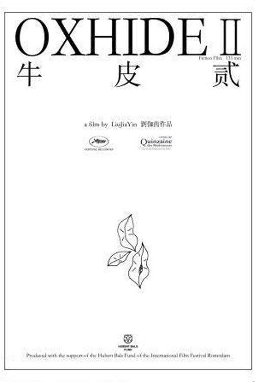 Oxhide II 2009 official movie poster