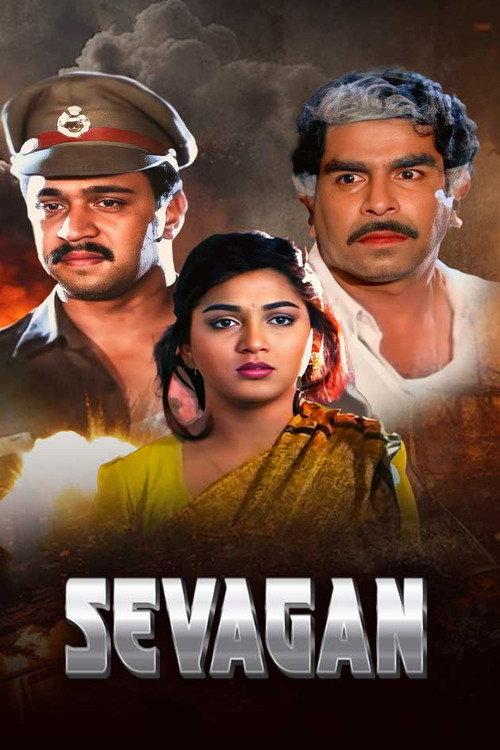 Sevagan 1992 official movie poster