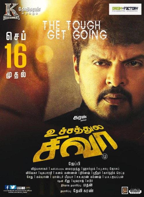 Uchathula Shiva 2016 official movie poster