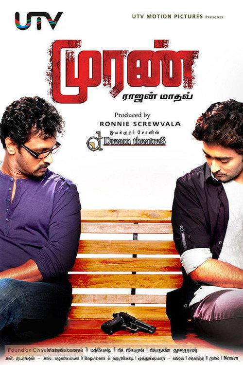 Muran 2011 official movie poster