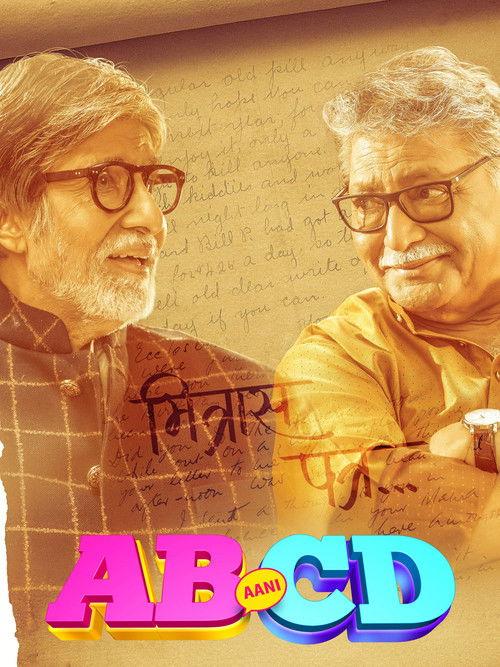 AB aani CD 2020 official movie poster