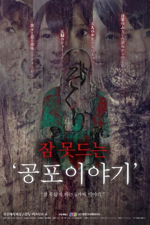 Kaidann Yawa official movie poster