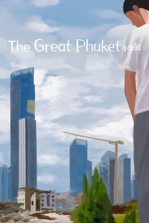 The Great Phuket 2024 official movie poster