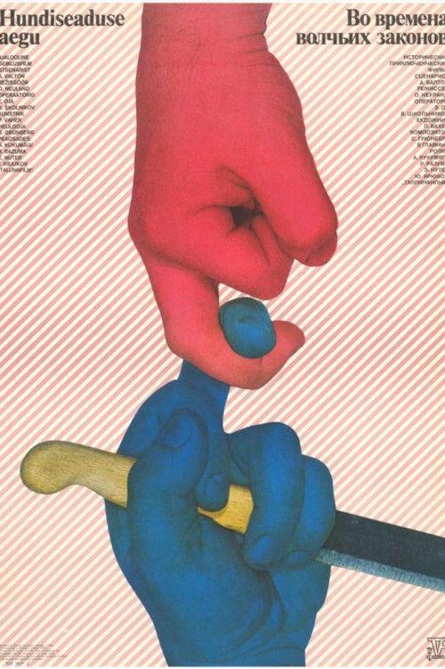 In the Time of the Law of the Wolf 1986 official movie poster