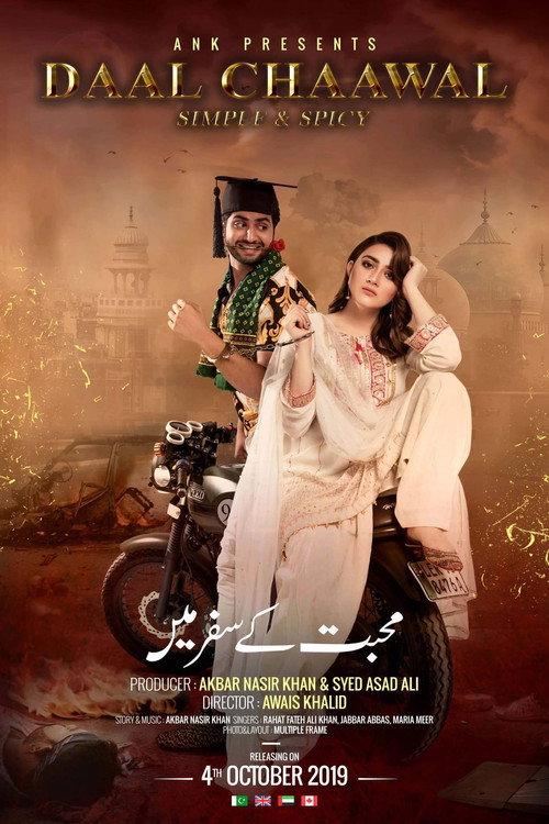 Daal Chaawal 2019 official movie poster